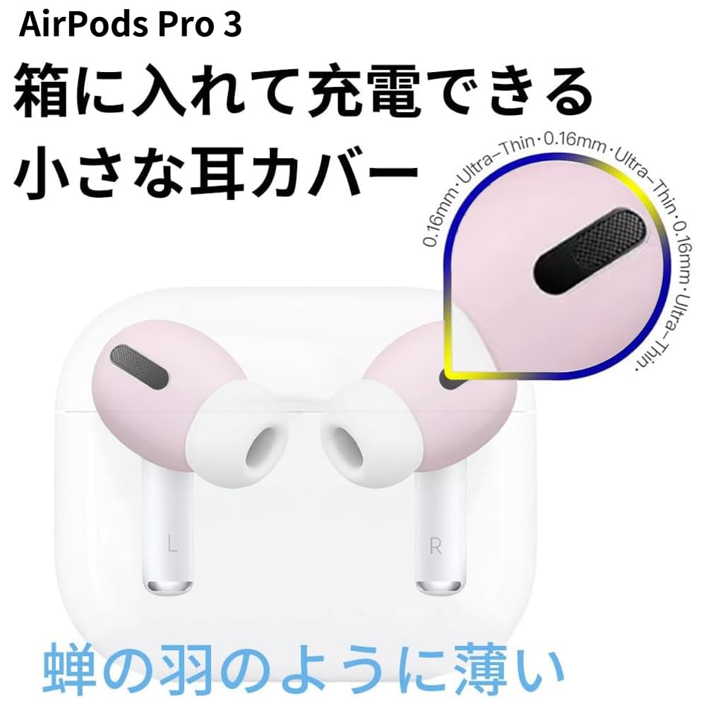 Amazon | 【2025年度 先行発売】YXHH新登場 AirPods Pro 3 用イヤホン